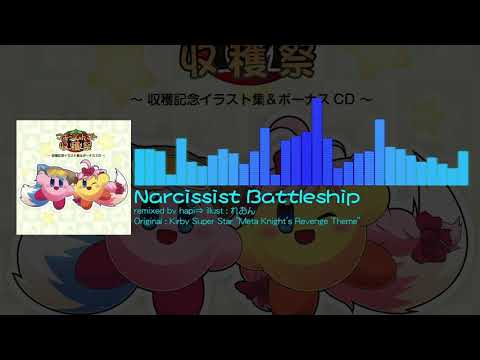 [Kirby Super Star "Meta Knight's Revenge Theme" Remix] Narcissist Battleship