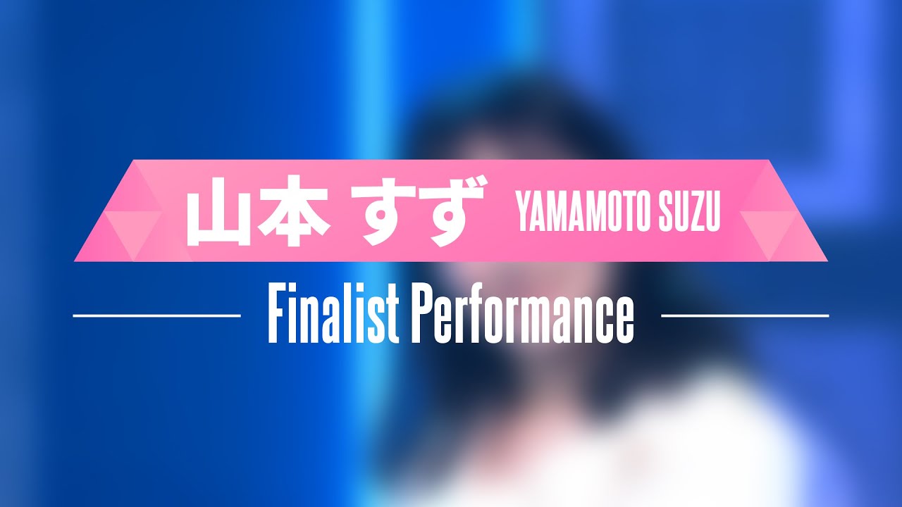 山本すず（YAMAMOTO SUZU）✧︎ Finalist Performance ✧┊ PRODUCE 101 JAPAN THE GIRLS thumnail