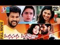 Manasuna Manasai Telugu Full Movie Prabhu Deva Gayatri Jayaram Kousalya Yuvan Shankar Raja