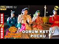 Oorum Kettu Pochu Rajadhi Raja Raja Kulothunga Movie Songs Mansoor Ali Khan Nandhini
