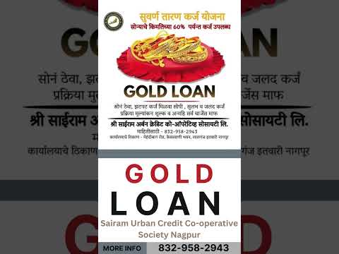 Gold Loan -Shri Sairam Urban Credit Co-operative Society ltd - Nagpur