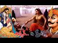 Akbar Exposed Facts You Didn T Know Vs Myths Busted అక్బర్ ది గ్రేట్