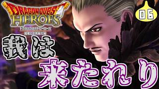 【実況プレイ】(６)ドラクエヒーローズ　私の一騎当千に付き合ってください【Switch版】ネタバレあり