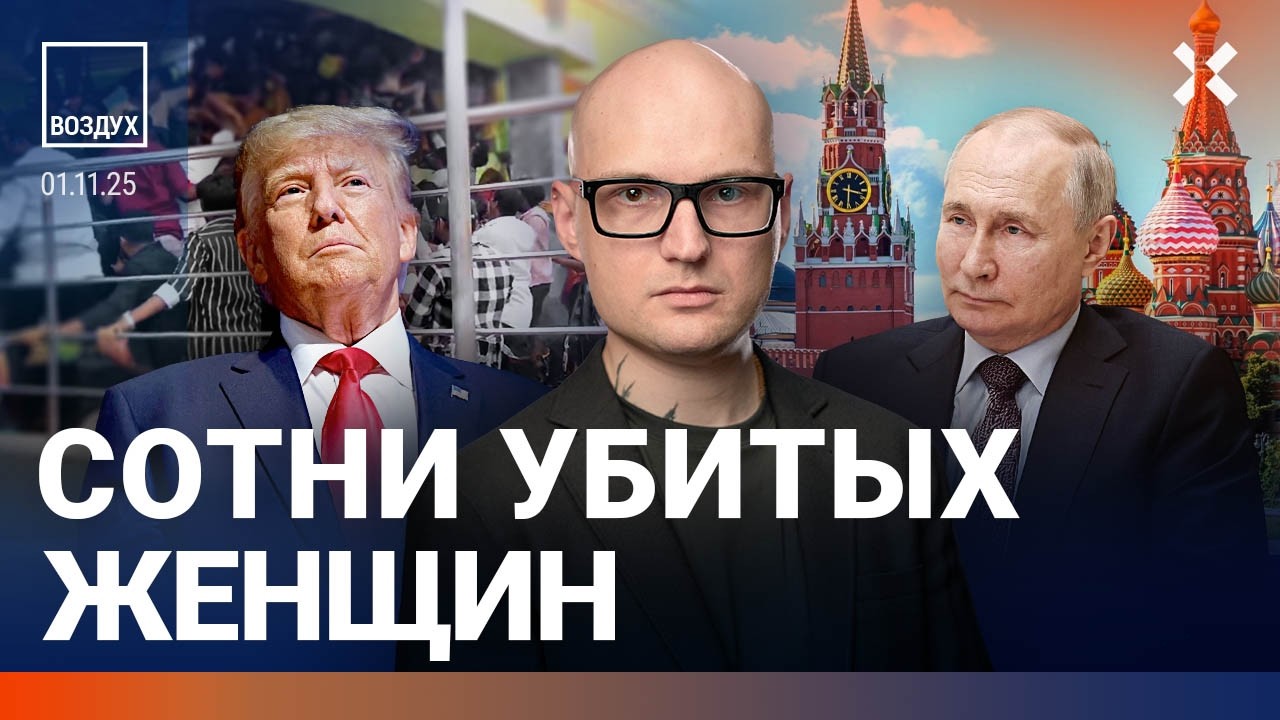 «Томагавки» против Путина. Трамп готовит войну в Венесуэле. Нашествие крыс в