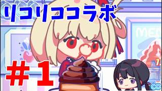 【#NIKKE】リコリコ　にわかおじによるコラボストーリー　STORY1　【LIVE・メガニケ】#NIKKE　#ストーリー読み