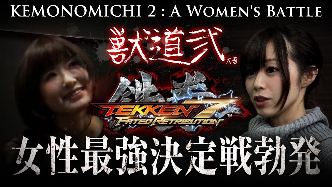 Daigo Umehara Presents: Kemonomichi 2 - Yuyu Joins the Battle!