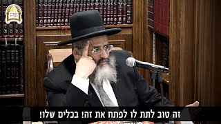כיצד ניתן לעזור לילד להתמודד עם היצר הרע? 😈🎸 רגע של אור עם הרב ישראל אברג'ל