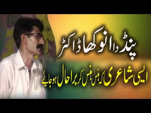 download lagu mp3 mp4 Funny Punjabi Shayari, download lagu Funny Punjabi Shayari gratis, unduh video klip Funny Punjabi Shayari