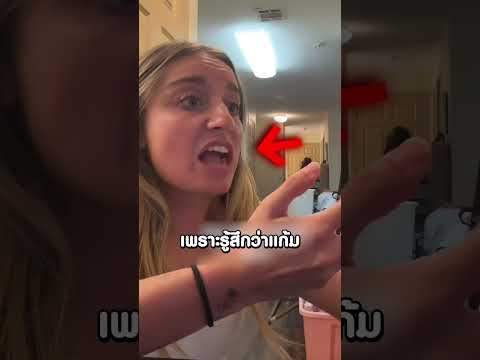 เธอเผลอกินถั่วเข้าไปทั้งที่ตัวเองแพ้จนถึงกับเป็นแบบนี! #shorts #viral