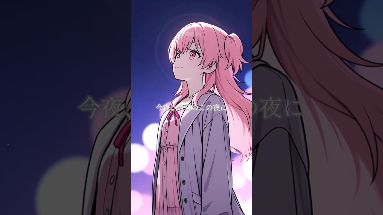 君の夜をくれ #プロセカ #shorts