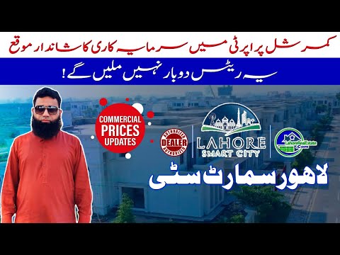 Invest in Lahore Smart City: Commercial Property Guide (2024)
