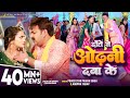 Video दाँते से ओढ़नी दबा के Pawan Singh Anupma Yadav Ft Astha Sing