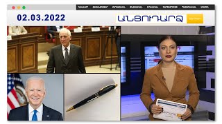 Դատարանը Փաշինյանին պարտավորեցրել է հերքել Թովմասյանի հասցեին արված հայտարարությունը // Անցուդարձ