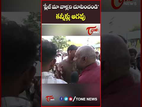 'ప్లీజ్ మా వాళ్లని చూపించండి'.. కన్నీళ్లు ఆగవు..#gujarat #FlightCrash #ToneNews #ahmedabadairport