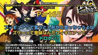 【Subaru Ch. 大空スバル】「感じの手作りアミグルミが大人気！ヒーローの本質に気づく感動シーン」 part65