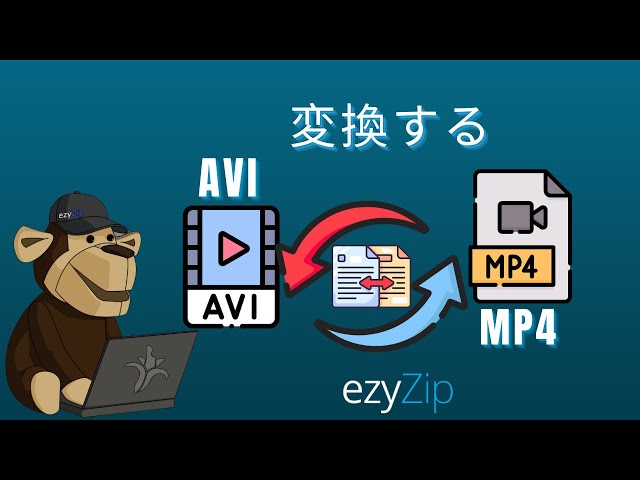AVIをMP4に無料でオンライン変換する方法