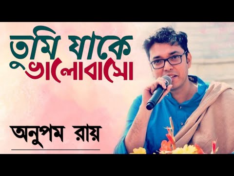 Tumi Jake Valobaso | Lyrics | Lyrical Video| Anupom Roy | Praktan Movie Song