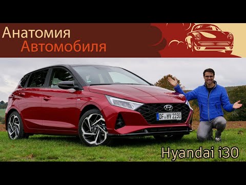 Обзор и тест-драйв Hyundai i20 2021 года