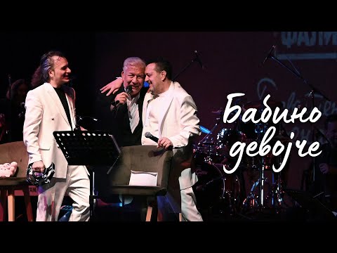 Babino devojce ❤️ Koncert vo Dramski, 8 mart ( Nino Velickovski )