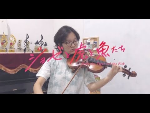 Eve - 蒼のワルツ Ao No Waltz  「violin cover」