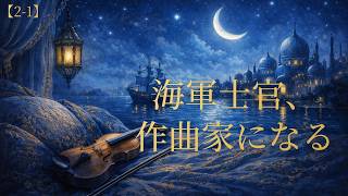 Download lagu [2-1] The 'Russian Five' and Rimsky-Korsakov [Music Radio for Enjoying Sound] [Rimsky-Korsakov - ... mp3