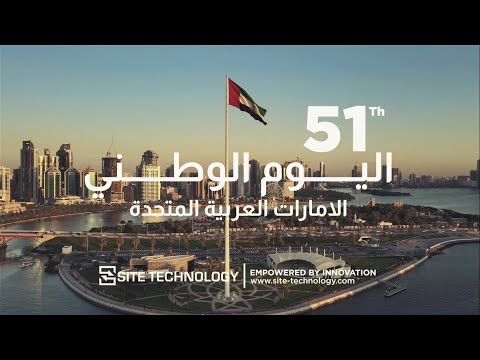 UAE National Day 51