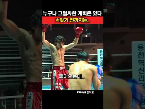 💥해병대 복서와 한판 붙는 괴물 신인