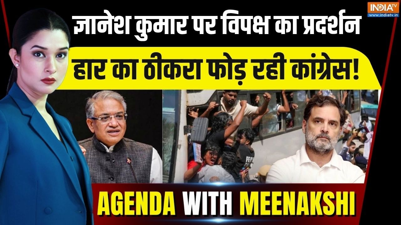 Agenda With Meenakshi : ज्ञानेश कुमार को लेकर जंतर-मंतर पर विपक्ष का