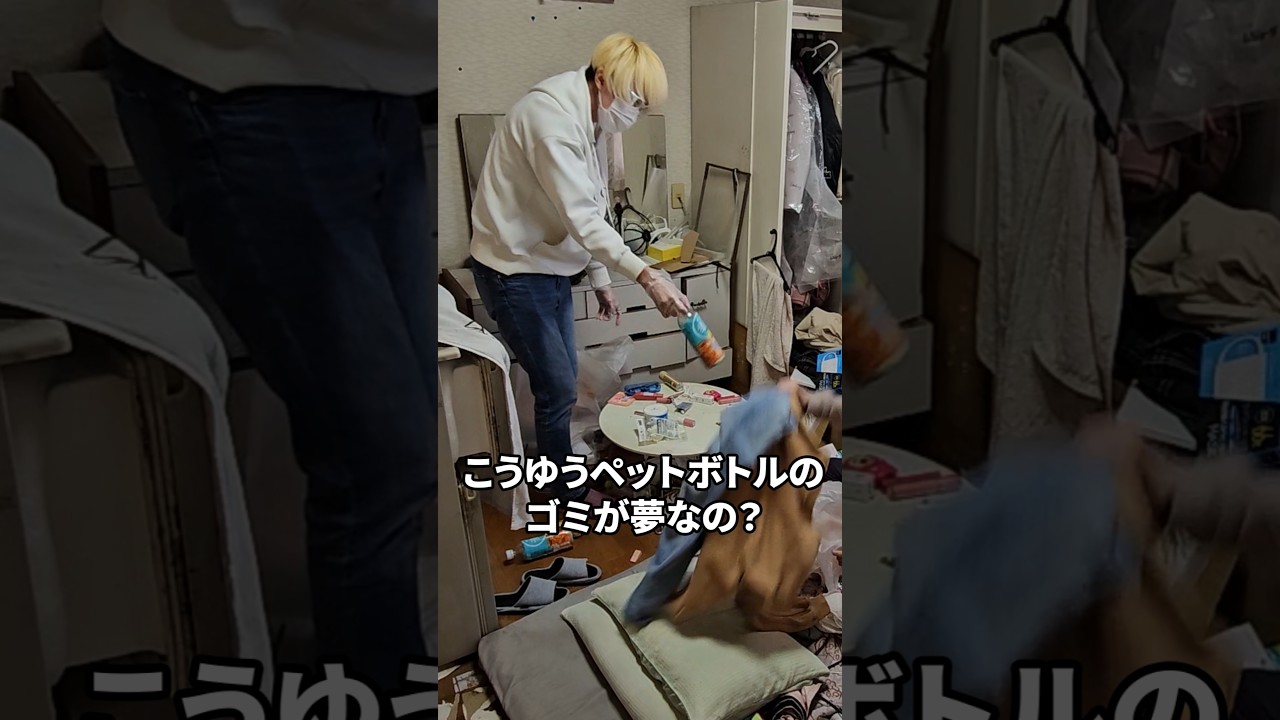 えっ？こんな部屋で寝れる？？