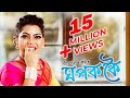 GHOPOK KOI GITALI DEVI OFFICIAL MUSIC VIDEO KUKIL SIBARON GOGOI NEW ASSAMESE SONG 2020