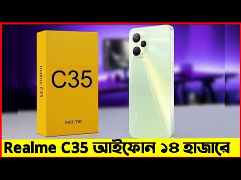 Realme Narzo 50 এর দাম