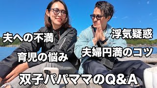 [Infidelity allegations] 7 years since they met, 4 years since their marriage, twin parents' Q&A ...