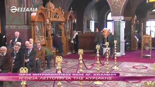 Η ΘΕΙΑ ΛΕΙΤOΥΡΓΙΑ ΤΗΣ ΚΥΡΙΑΚΗΣ 28 02 2016