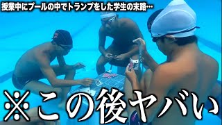 【神回】ツッコミどころ満載な学生のおもしろ動画見ようぜwwwwww【新作&傑作集】
