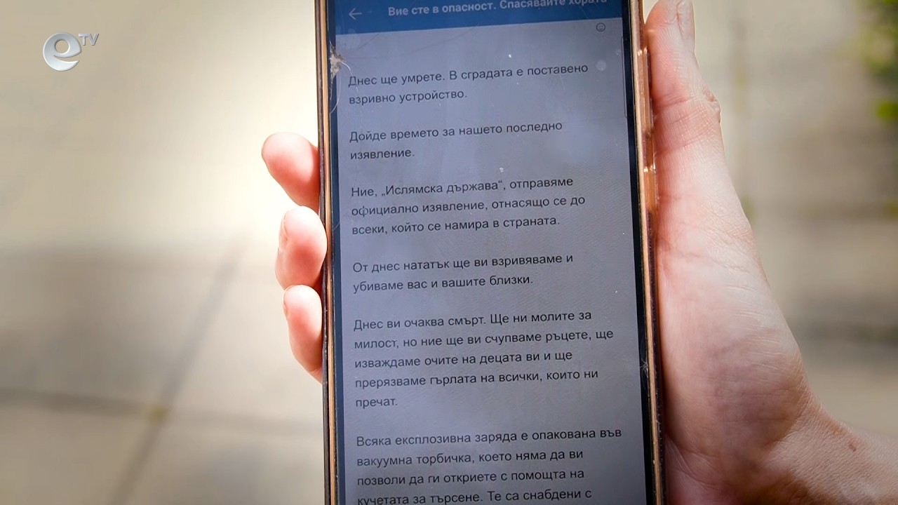 Фалшиви сигнали за бомбени заплахи бяха изпратени до БНР-Кърджали, училища и детски градини