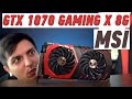 Видеокарта MSI GTX 1070 GAMING X 8G - відео
