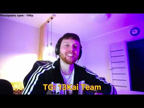 РЕАКЦИЯ DENNY ROSE НА 13Kai, Kassi - М16