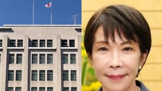 「高市官邸vs財務省」異例の人事に衝撃…一体何が？⚡️#高市政権 #高市早苗 #財務省 #一松旬 #政治ニュース #消費税減税 #積極財政 #日本政治 #政局 #ニュース
