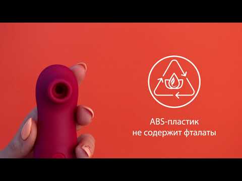 Видео Вакуумный стимулятор Take It Easy Ace Wine