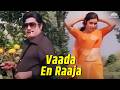 எஸ் பீ சைலஜா சூப்பர் கிளாசிக் பாடல் Vaad