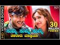 Sumne Sumne Takararu Madtiya HD Video Song Darshan Manya Udit Narayan Madhuvanthi