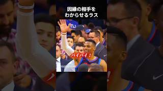 エンビードを結果でわからせるウェストブルック　#shorts