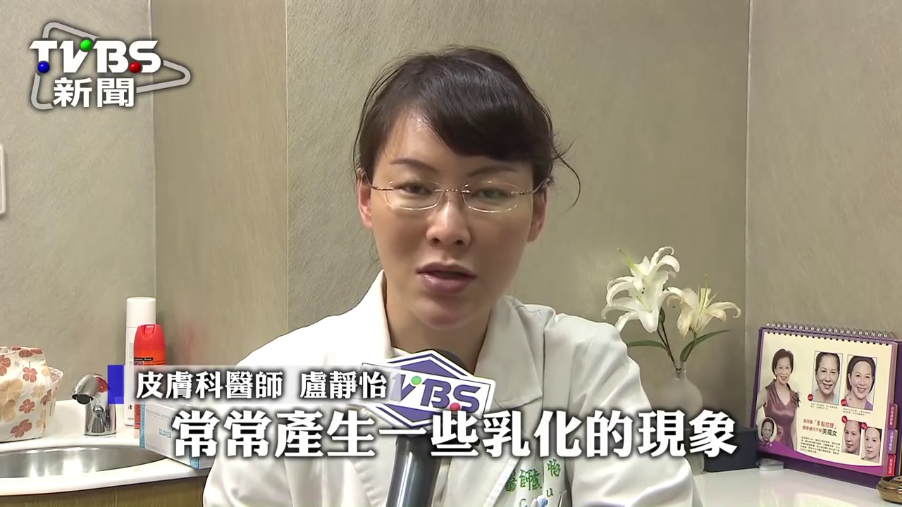 iskin盧靜怡院長受訪《TVBS》晚安凍膜越敷越乾 乾燥肌乳霜先打底