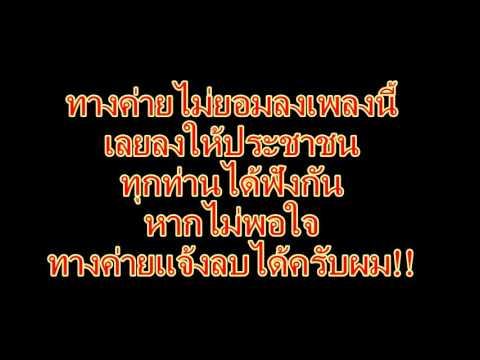 ตื่น - Mild Feat. The Rube [HQ]