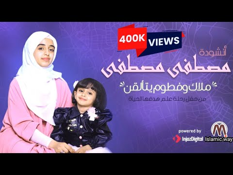 Mustafa Mustafa | Arabic naat