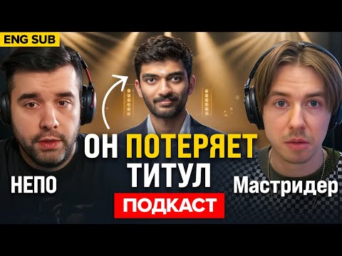 Шахматы с Мастридером and 2 more