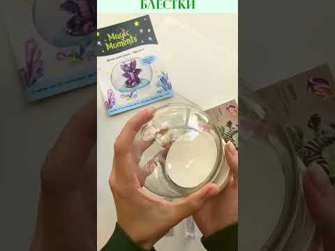 Миниатюра изображения товара Набор для творчества Magic Moments Волшебный шар. Дракон / mm-22