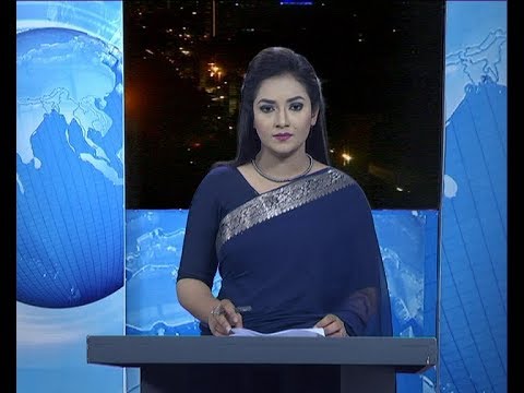 রাত ১টার সংবাদ, ২৪ সেপ্টেম্বর ২০১৯