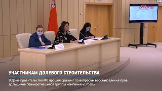 Участникам долевого строительства