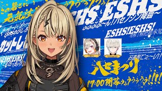 【#ハセまつり】サムネがすっごいわっせーい！w/めと,bobsappaim【ぶいすぽ/神成きゅぴ】